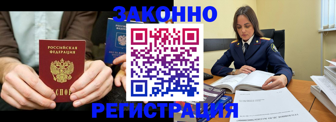 где прописаться в Калининграде