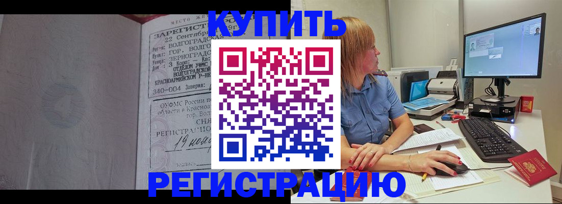 прописка гарантия в Калининграде