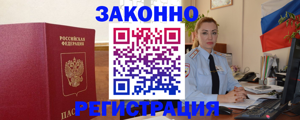 временная регистрация госуслуги в Калининграде