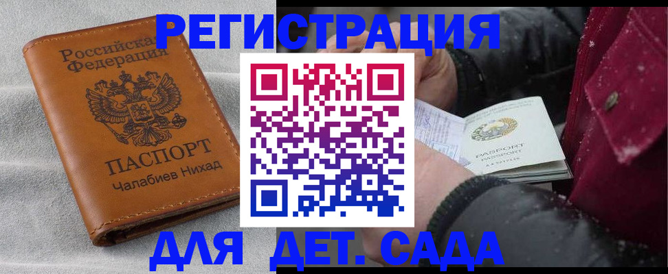 временная регистрация адрес в Калининграде